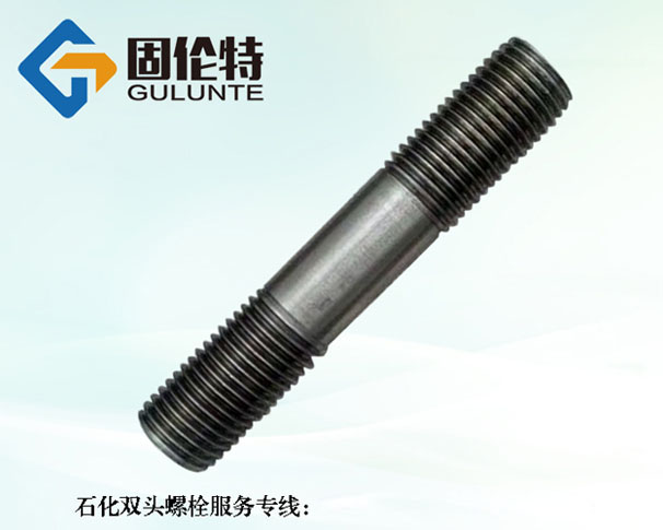 道岔雙頭螺栓生產(chǎn)廠(chǎng)家