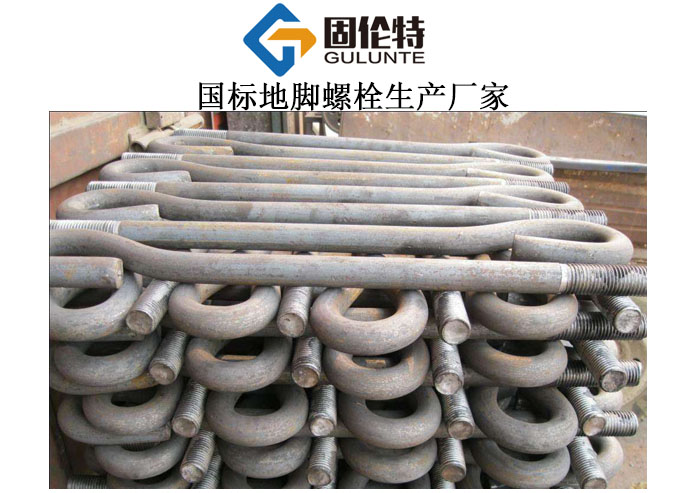 粘接地腳螺栓生產(chǎn)廠(chǎng)家,活動(dòng)式地腳螺栓型號規格尺寸表大全