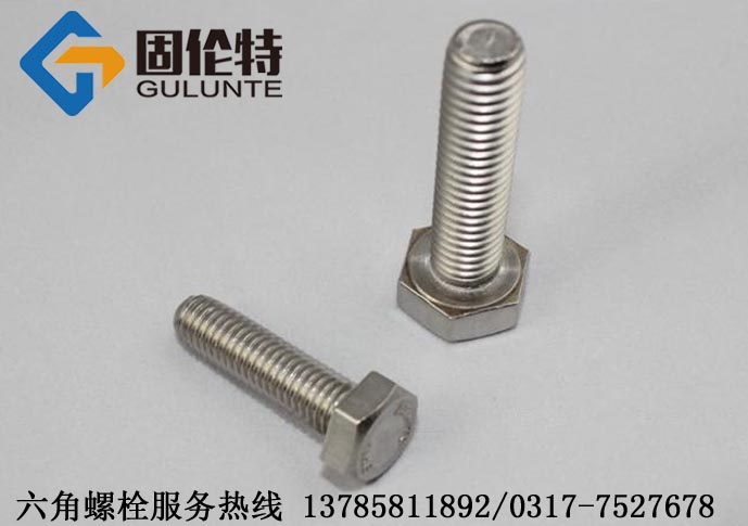 不銹鋼螺栓國標 不銹鋼螺栓國標