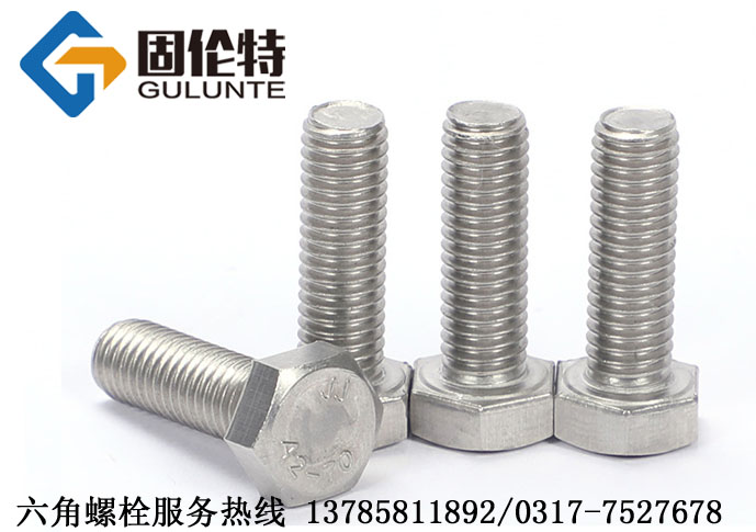 不銹鋼螺栓規格型號 不銹鋼螺栓規格型號