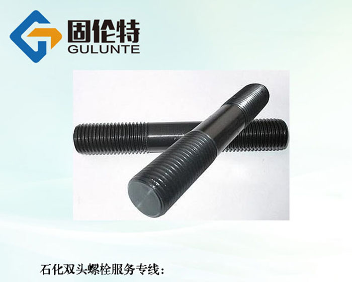 等長(cháng)雙頭螺栓生產(chǎn)廠(chǎng)家 等長(cháng)雙頭螺栓生產(chǎn)廠(chǎng)家