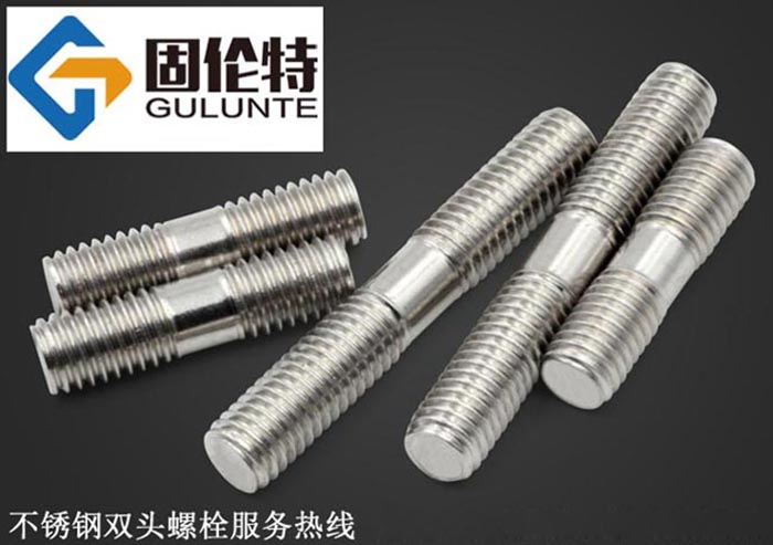 不銹鋼雙頭螺栓廠(chǎng)家