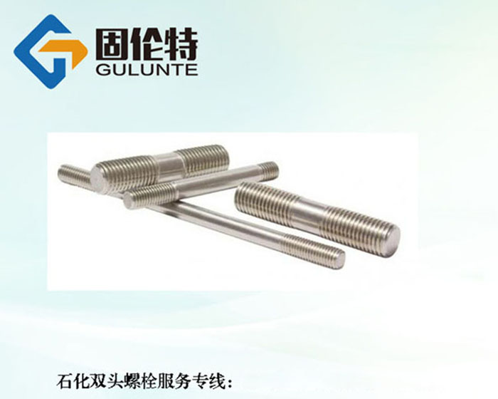 國標不銹鋼螺柱生產(chǎn)廠(chǎng)家