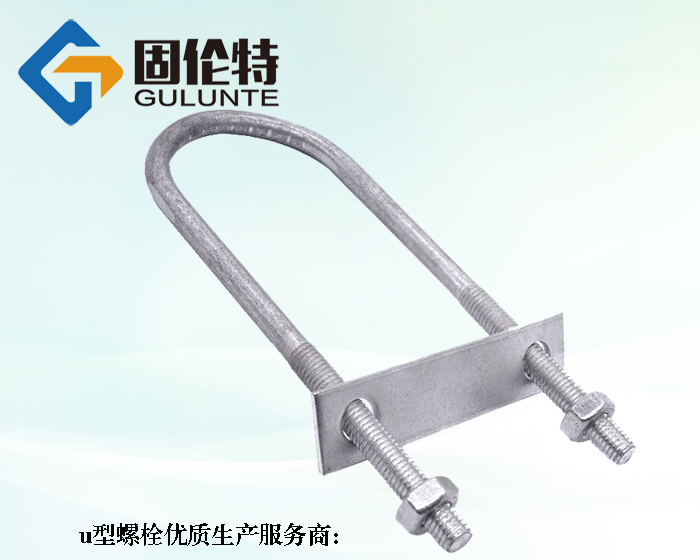 jbzq4321標準u型螺栓