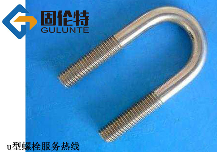 英制u型螺栓生產(chǎn)廠(chǎng)家 英制u型螺栓生產(chǎn)廠(chǎng)家