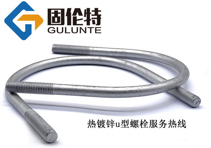 u型螺栓廠(chǎng)家直銷(xiāo)批發(fā)價(jià)格